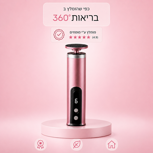 מארז פדיקור - ™TalveilCare