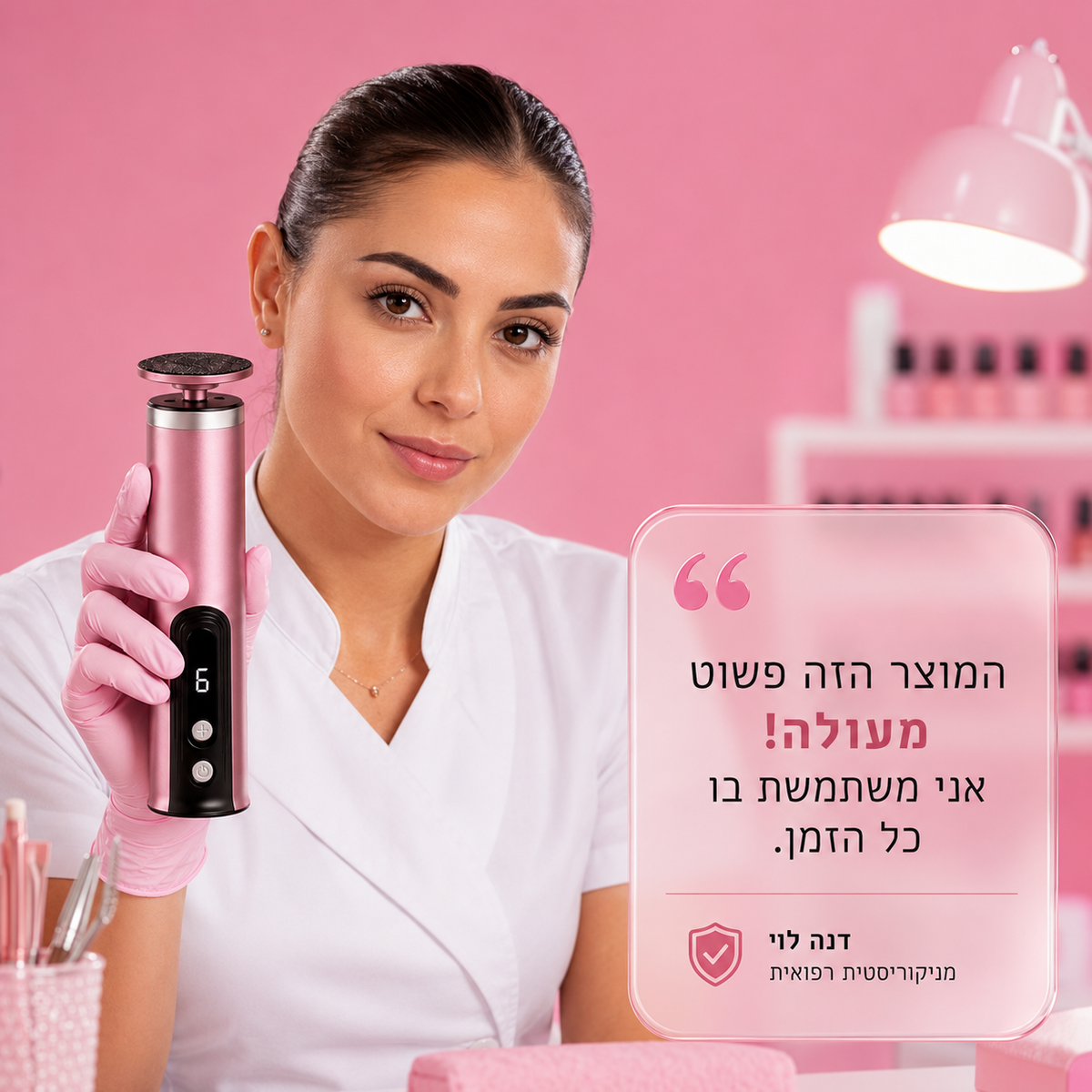 מארז פדיקור - ™TalveilCare