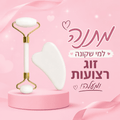 Talveil V-Look™ - רצועת פנים