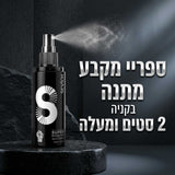 Talveil Sevich™ - אבקת השיער
