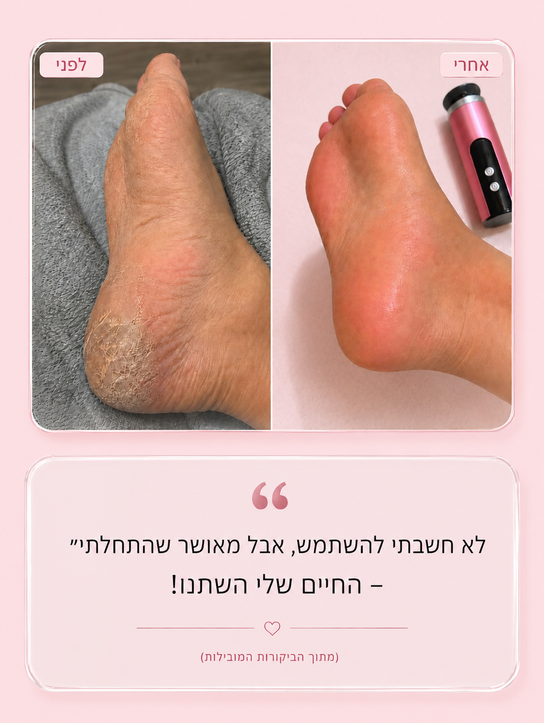 מארז פדיקור - ™TalveilCare